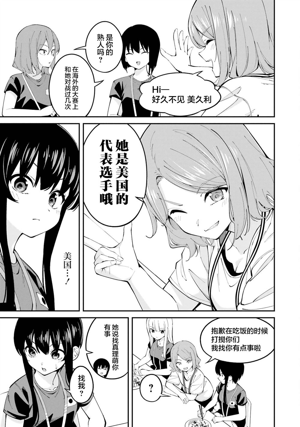 第64话7