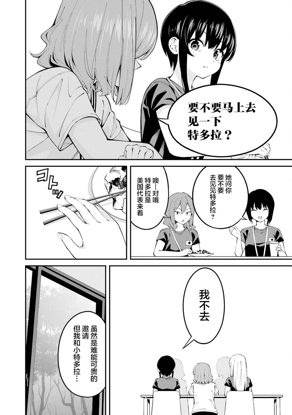 第64话8