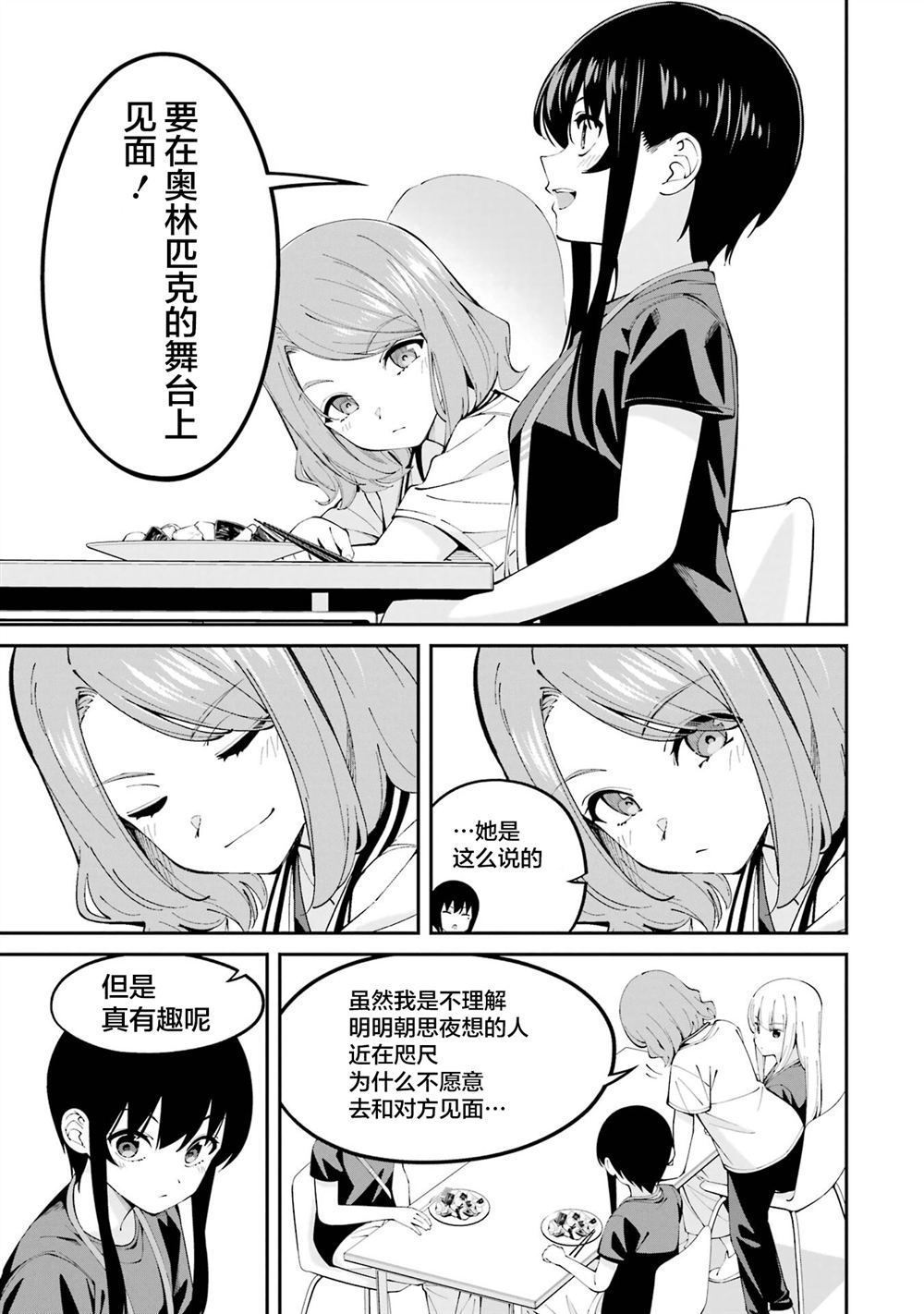第64话9