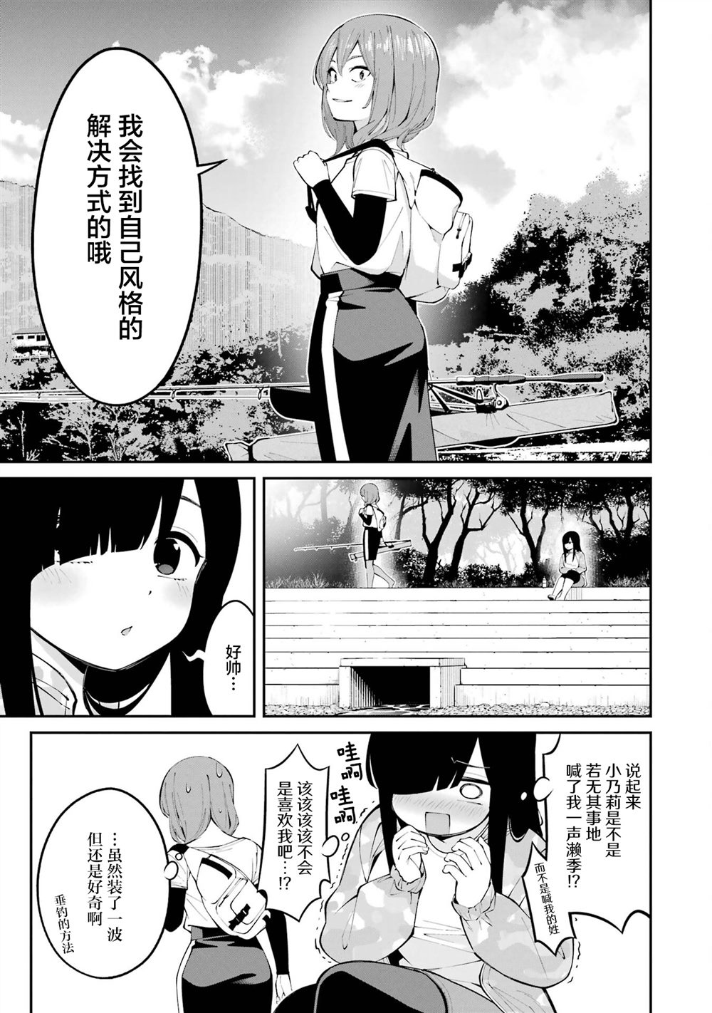 第50话2