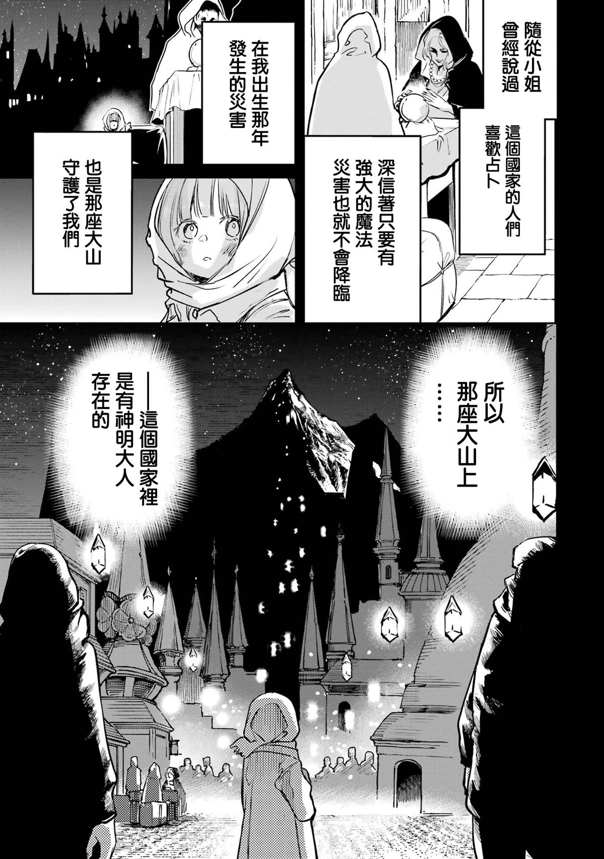 第44话3