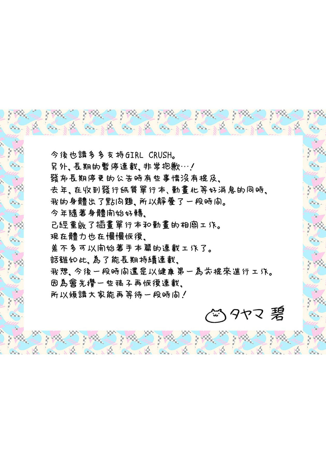 动画化21