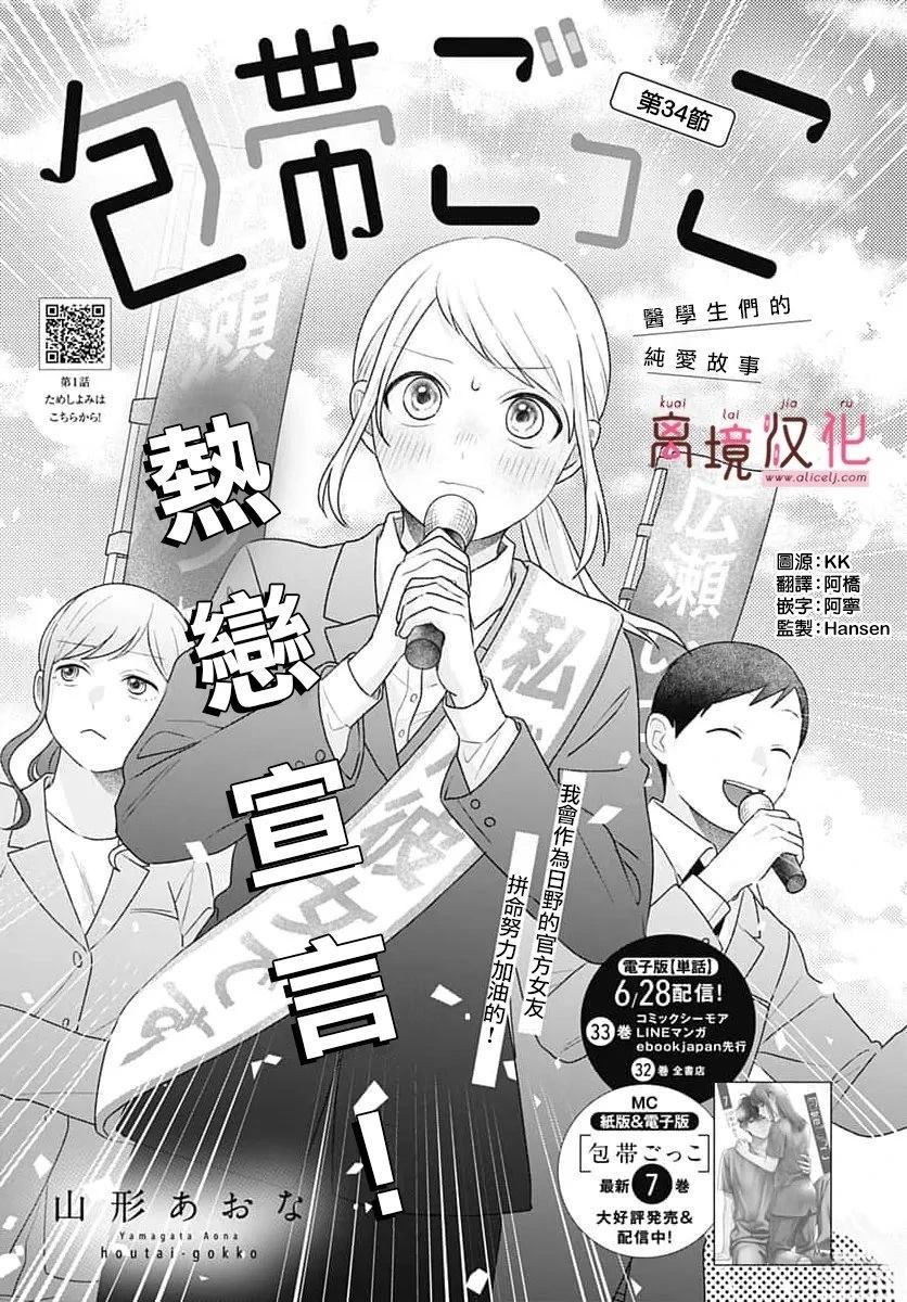 第34话0