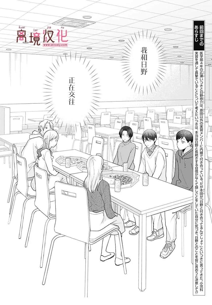 第34话1
