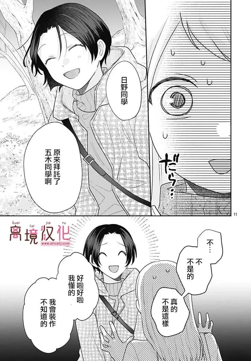 第34话10