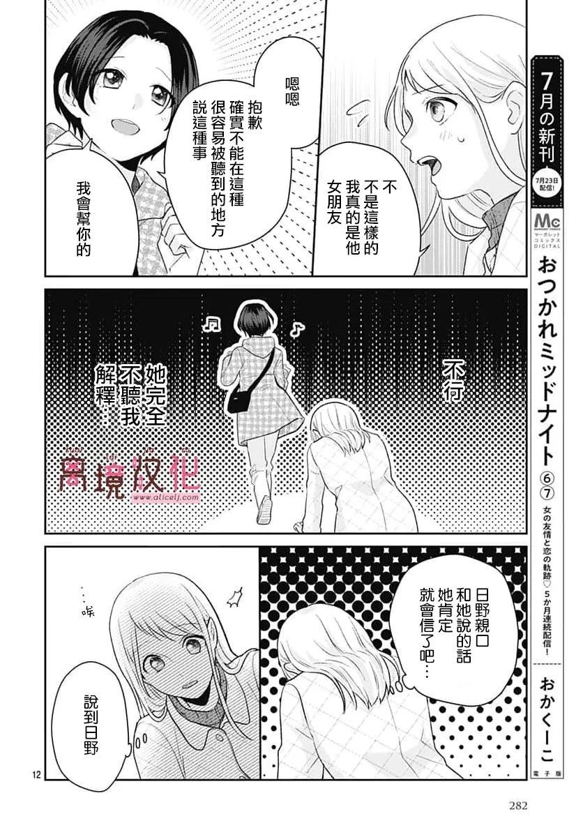 第34话11