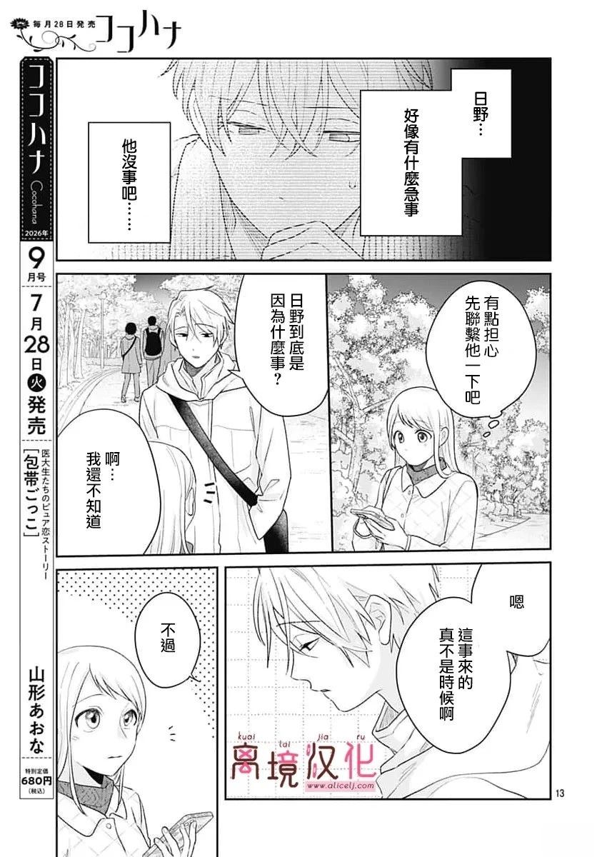 第34话12
