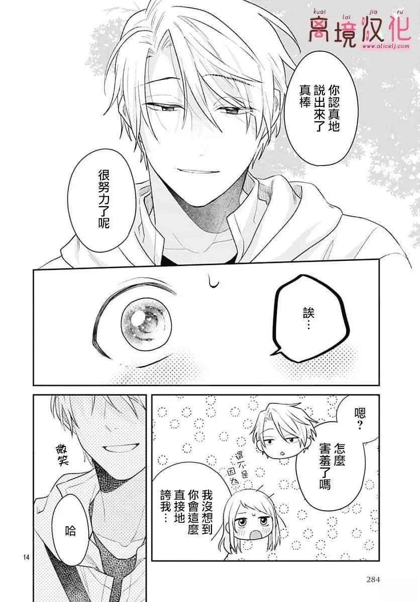 第34话13