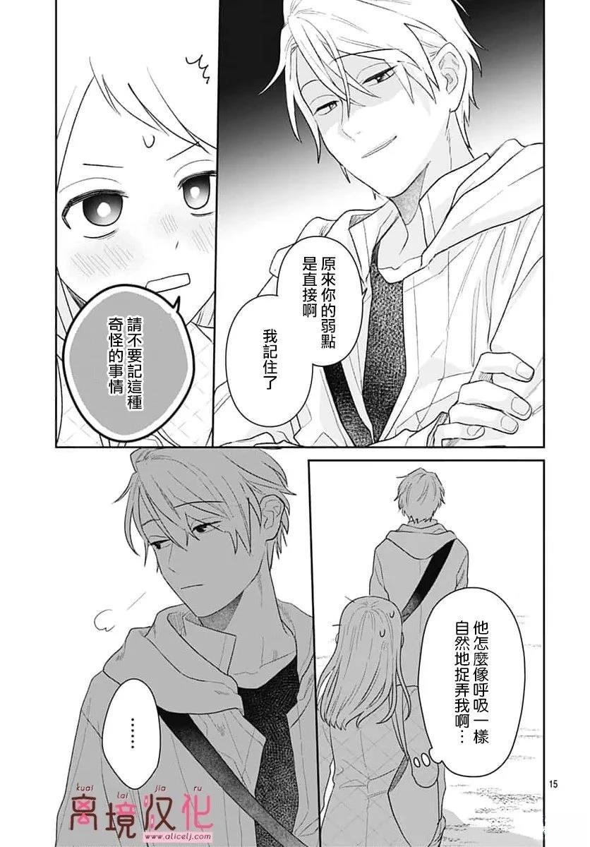 第34话14