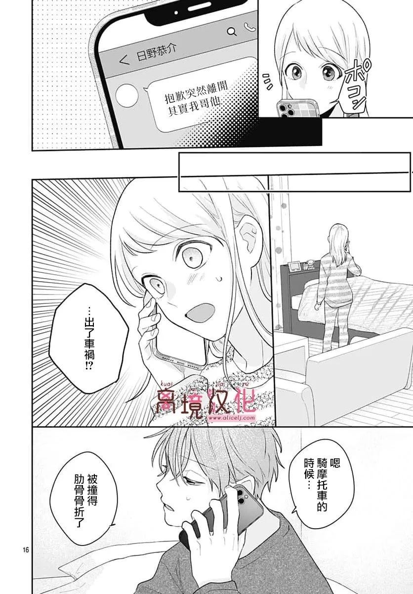 第34话15