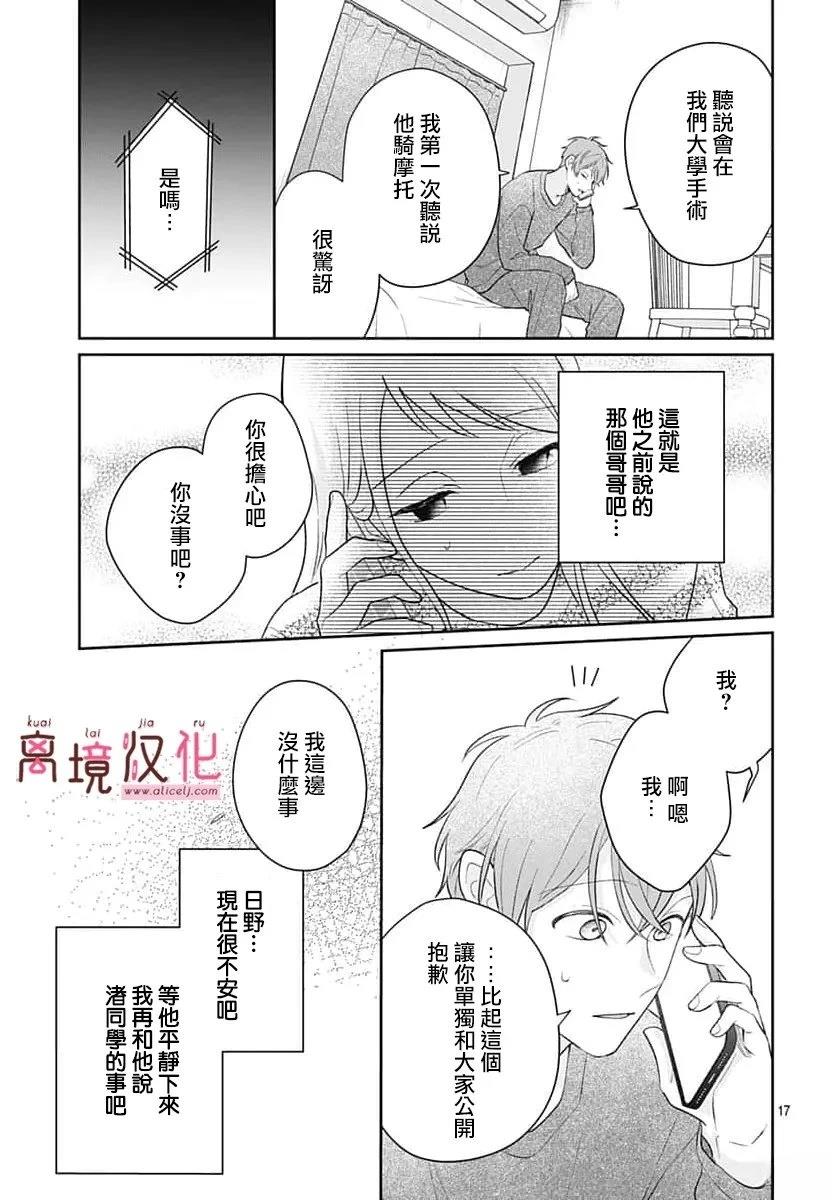第34话16