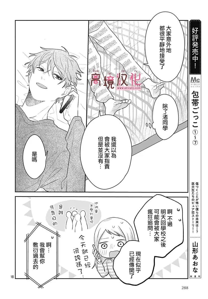第34话17