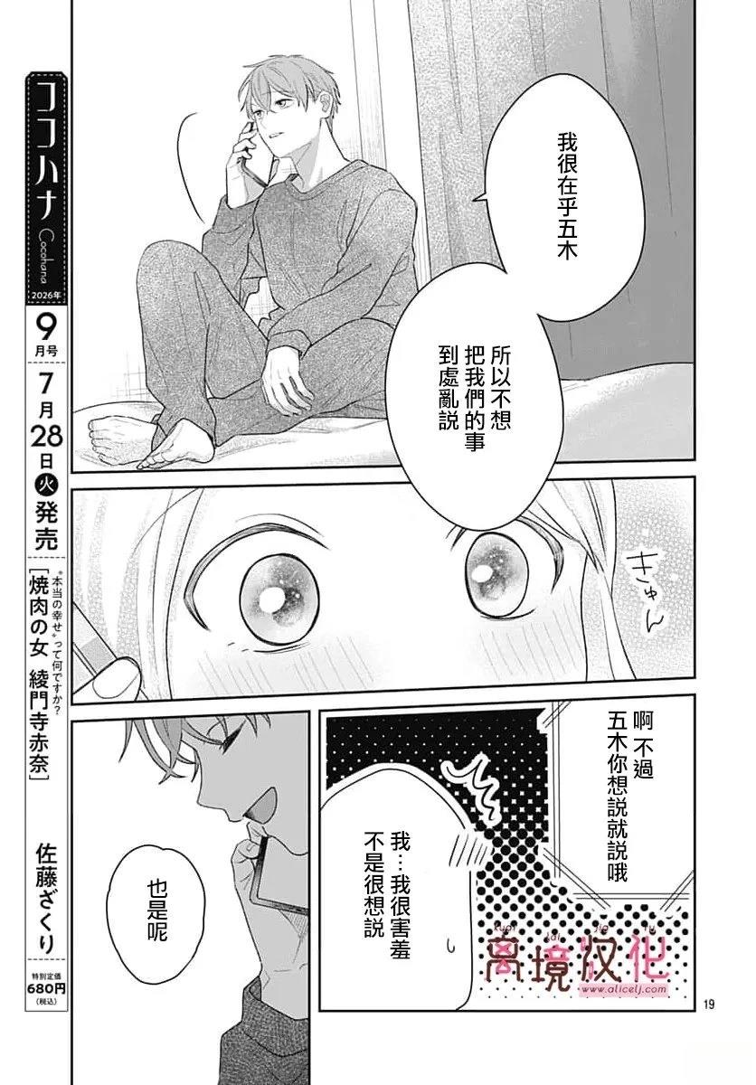 第34话18