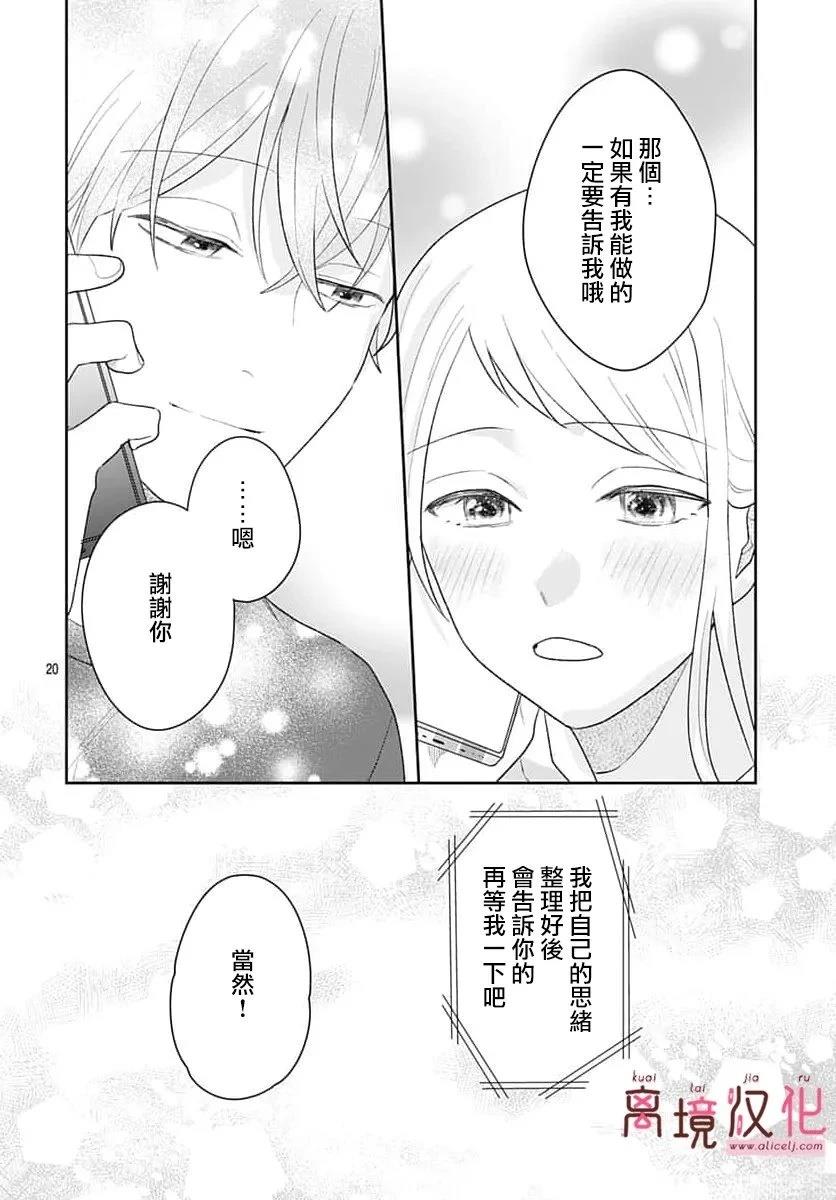 第34话19