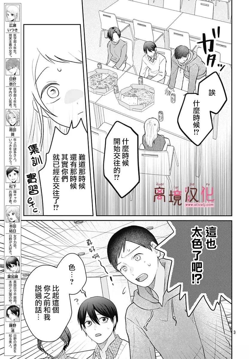 第34话2