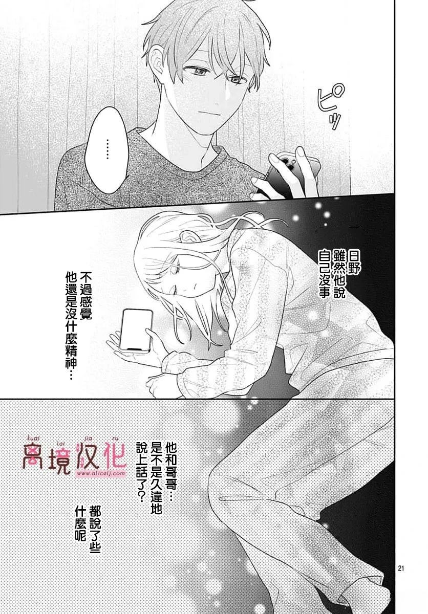 第34话20