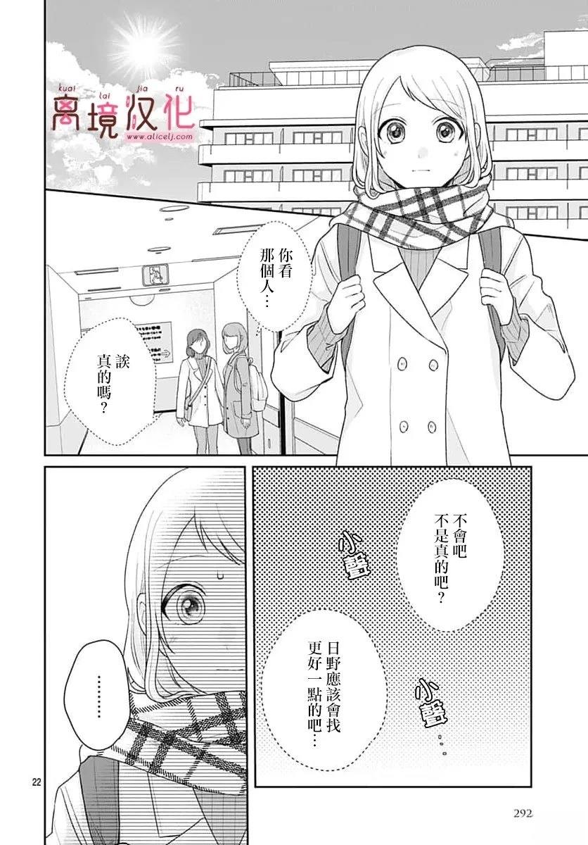 第34话21