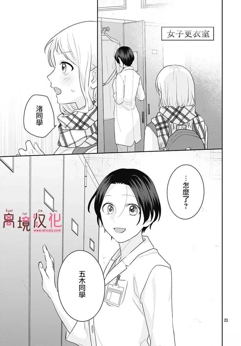 第34话22