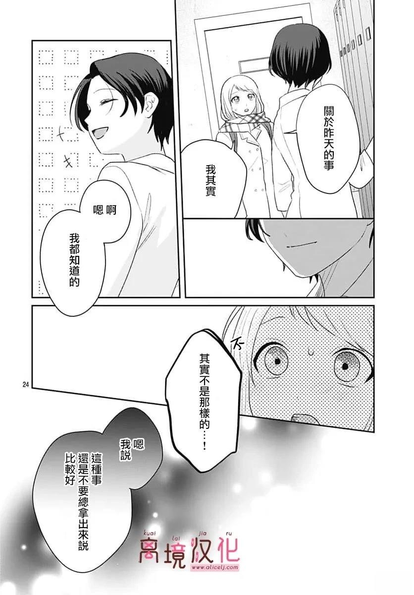 第34话23