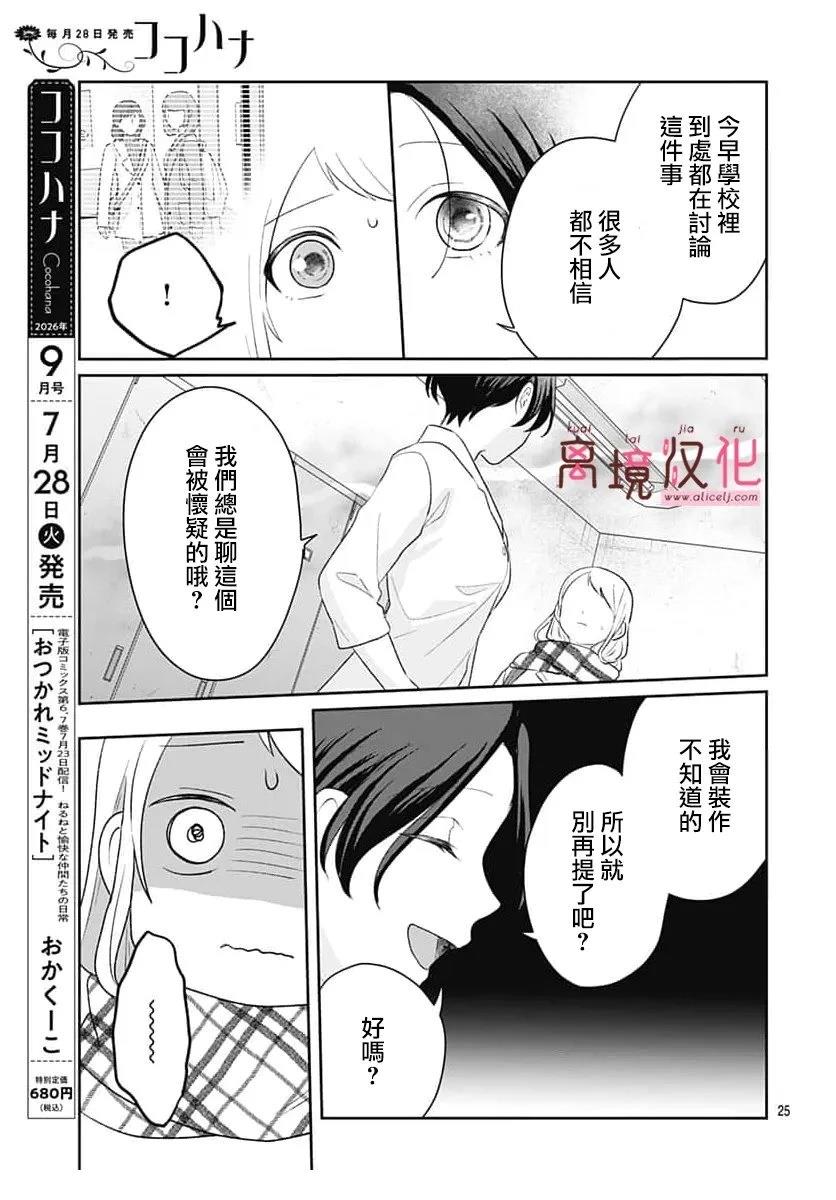 第34话24