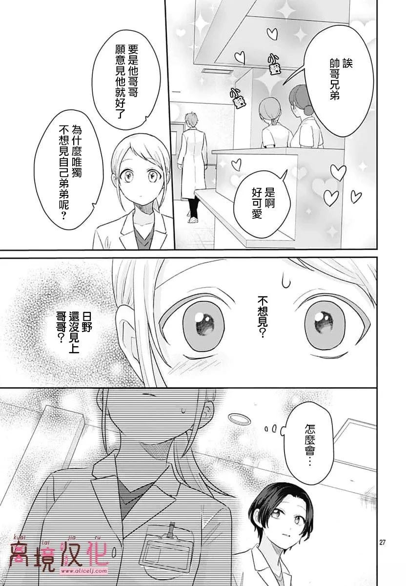 第34话26