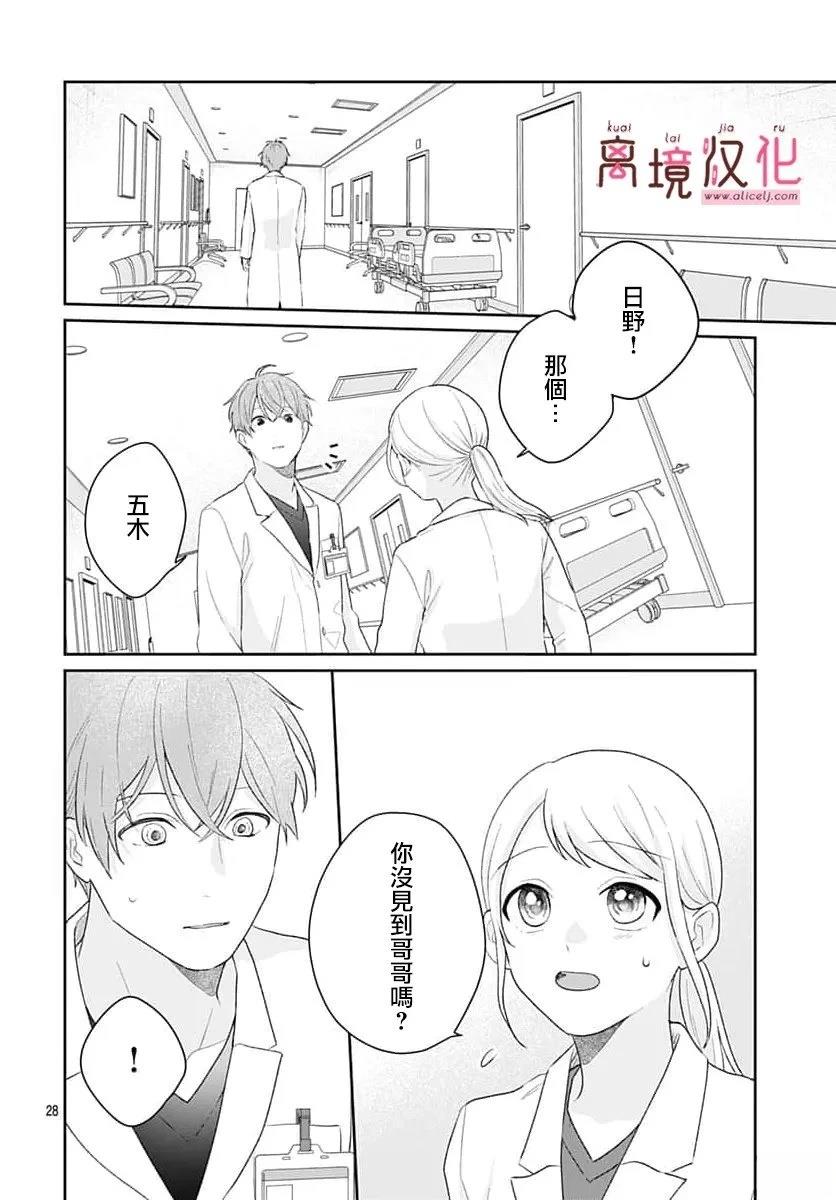 第34话27