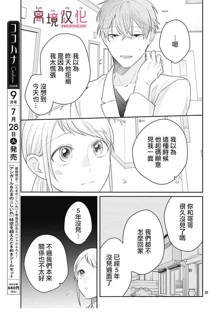 第34话28
