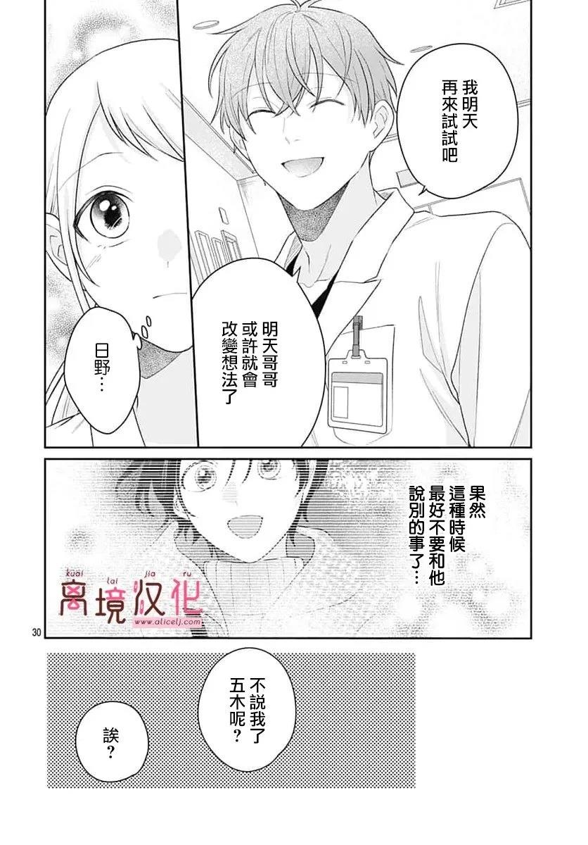第34话29