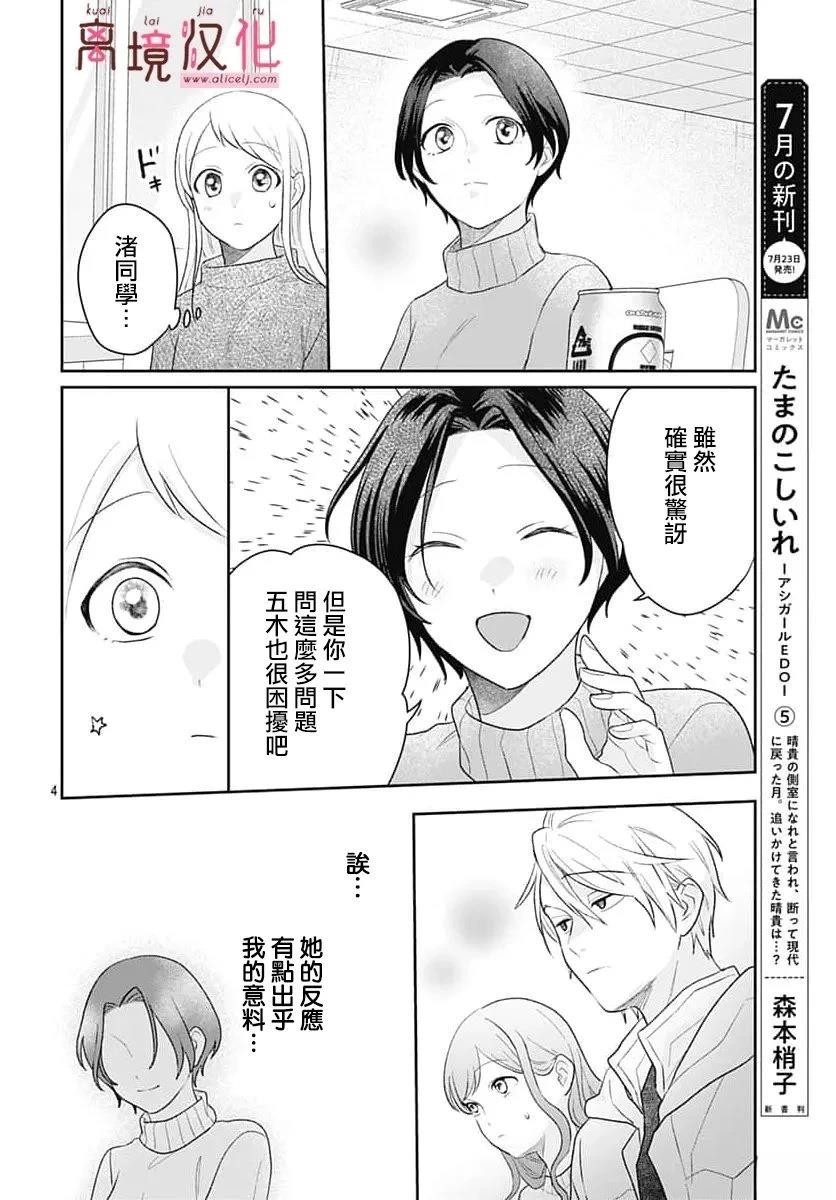 第34话3