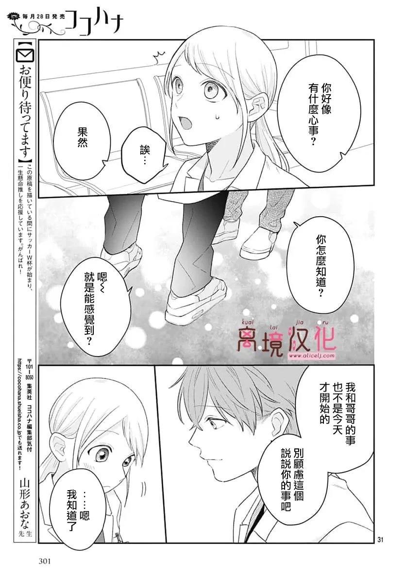第34话30