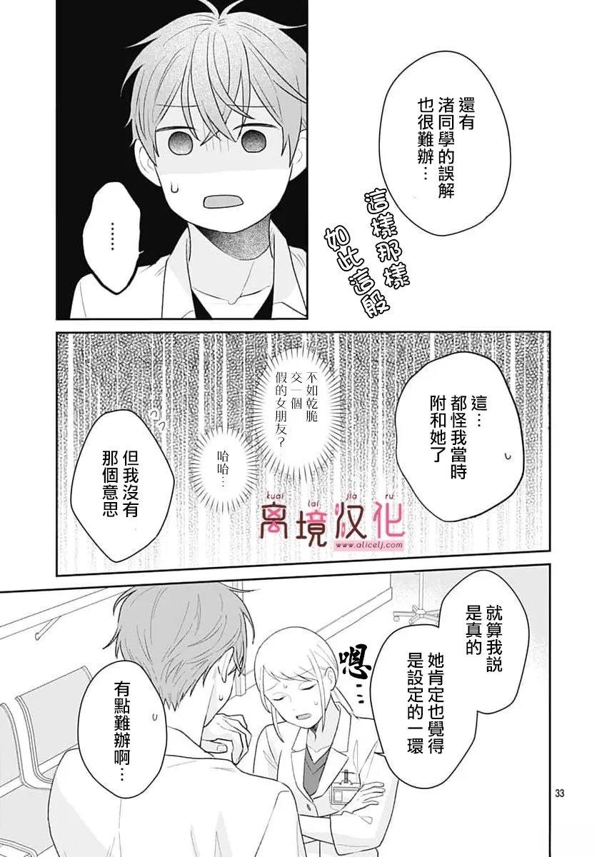 第34话32