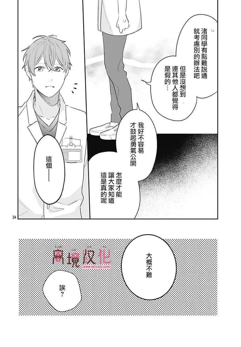 第34话33