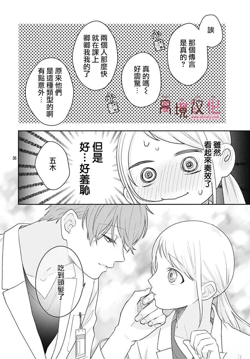 第34话35