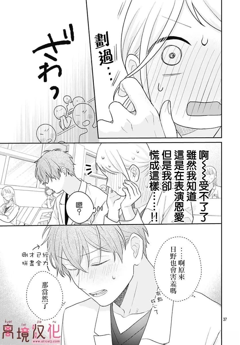 第34话36