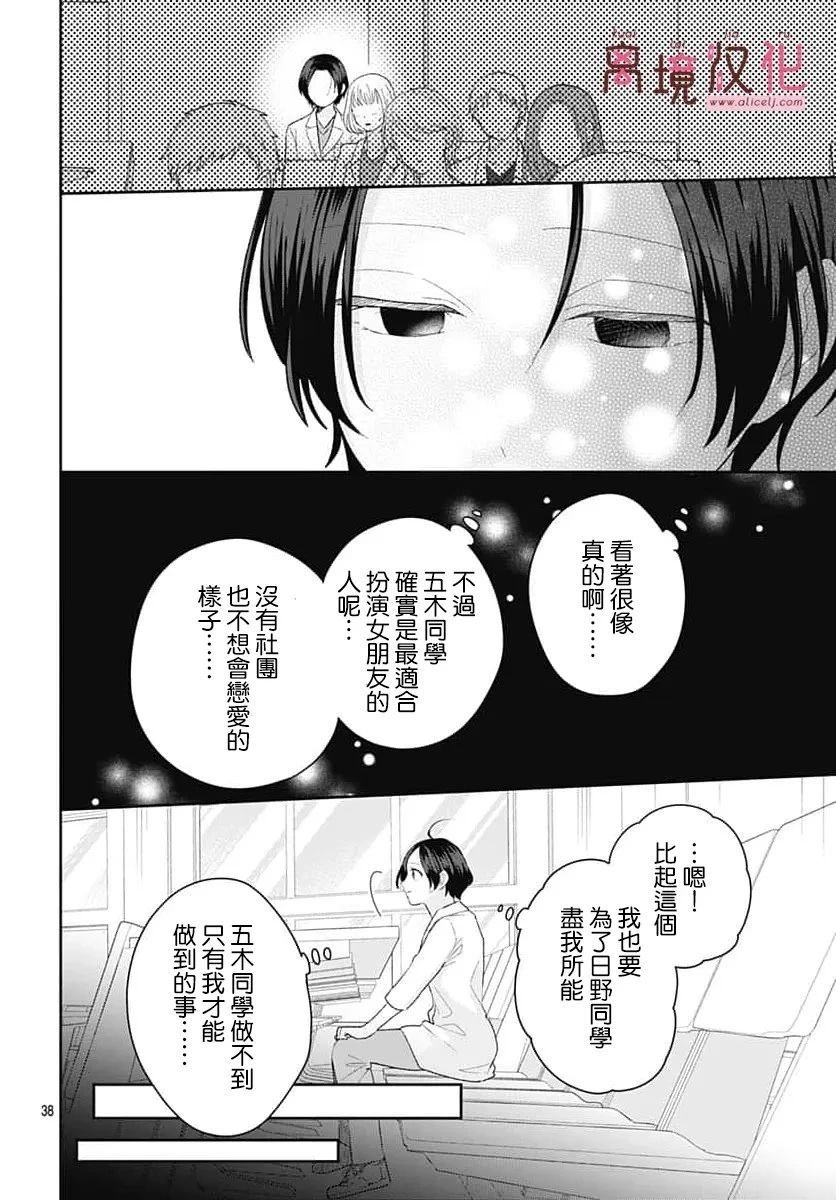 第34话37