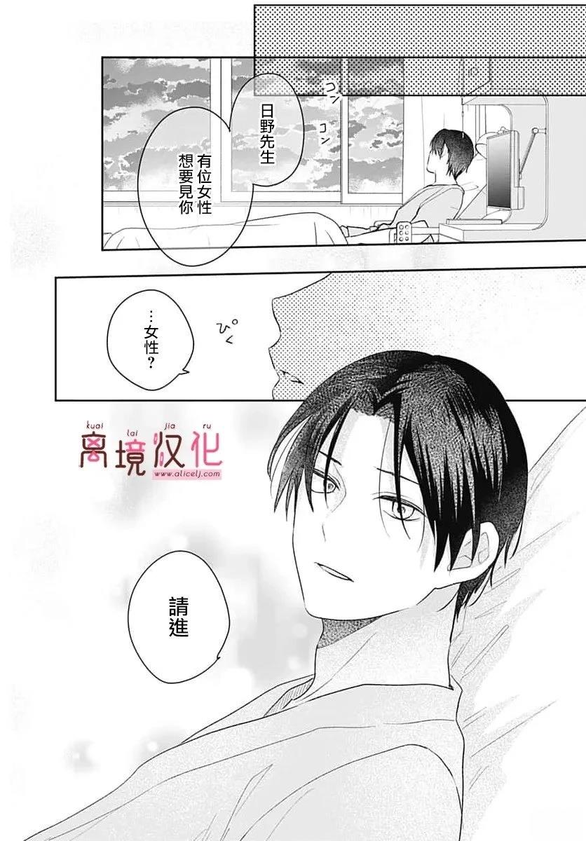 第34话38