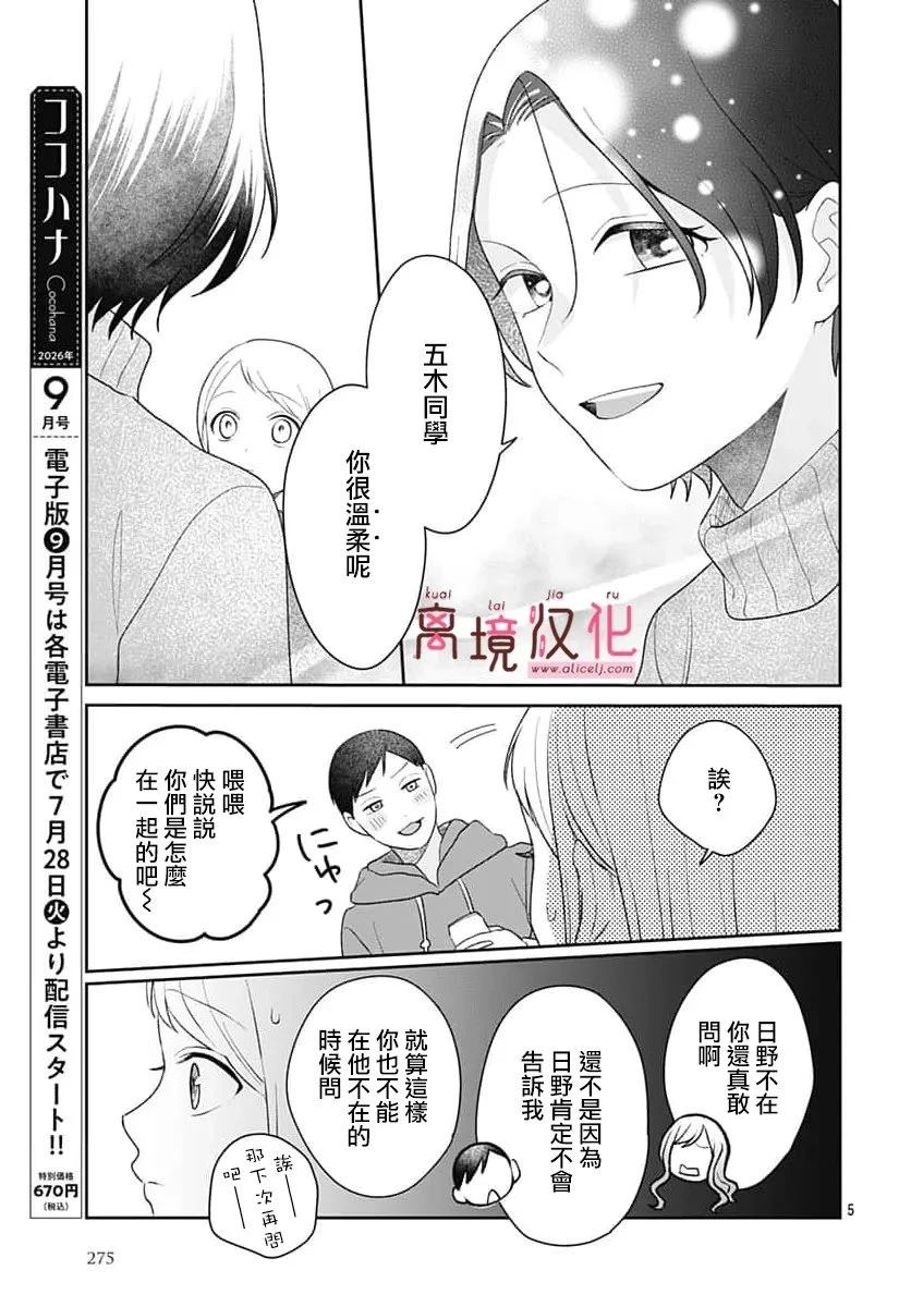 第34话4