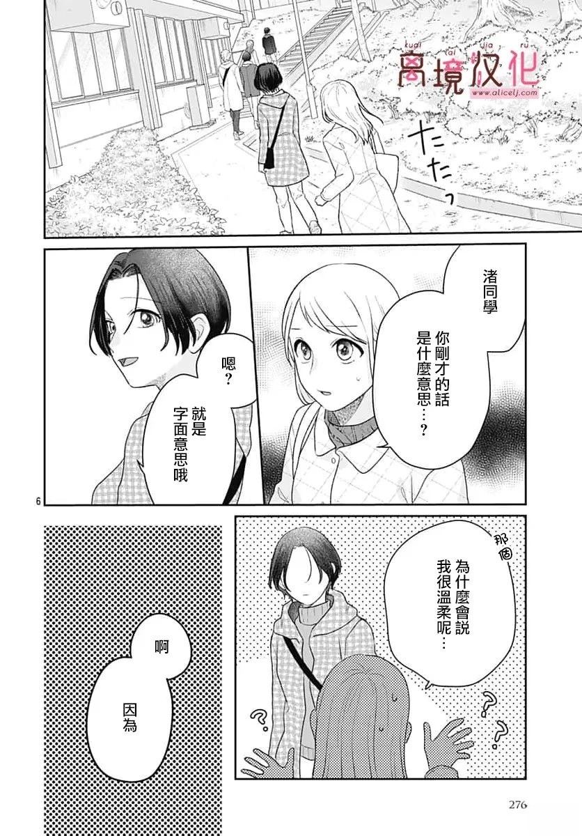 第34话5