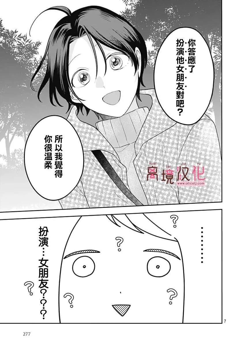 第34话6