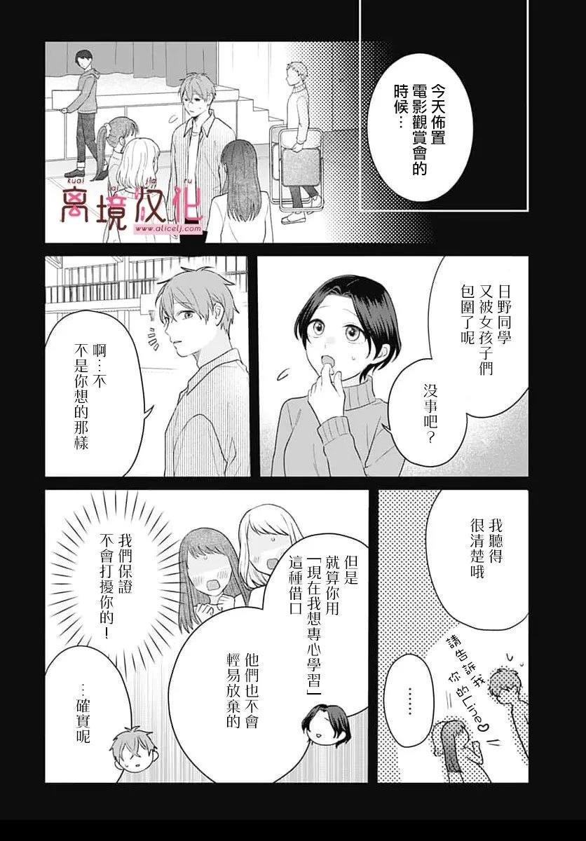 第34话7