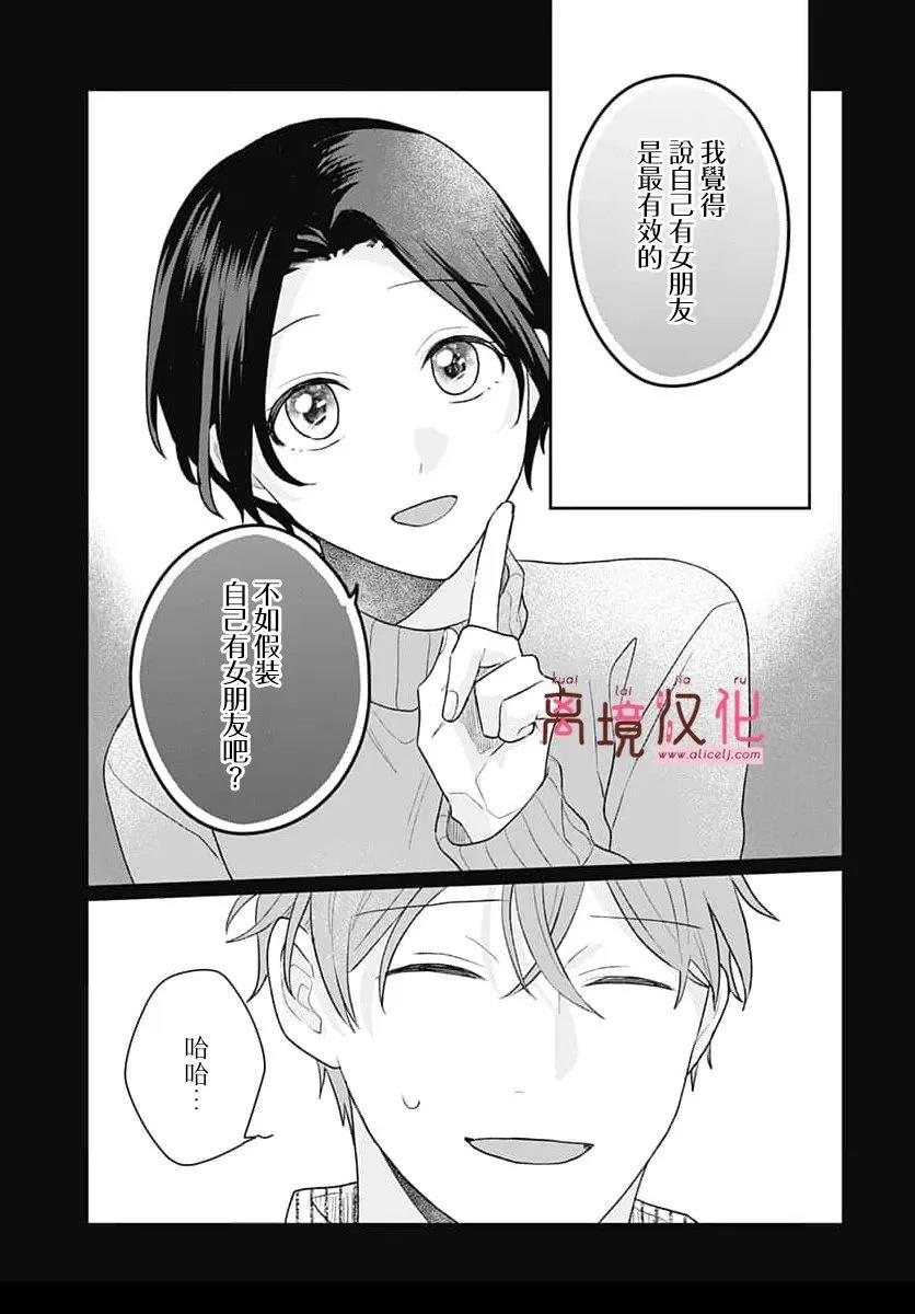 第34话8