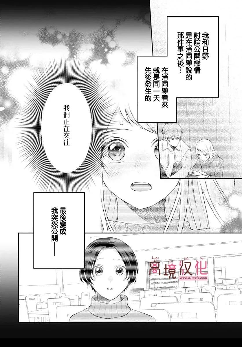 第34话9