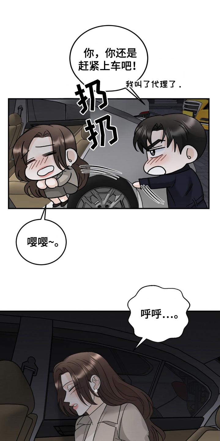 第43话5