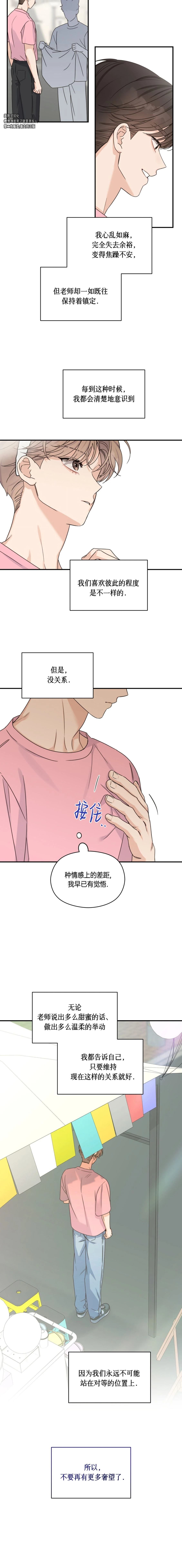 第38话1
