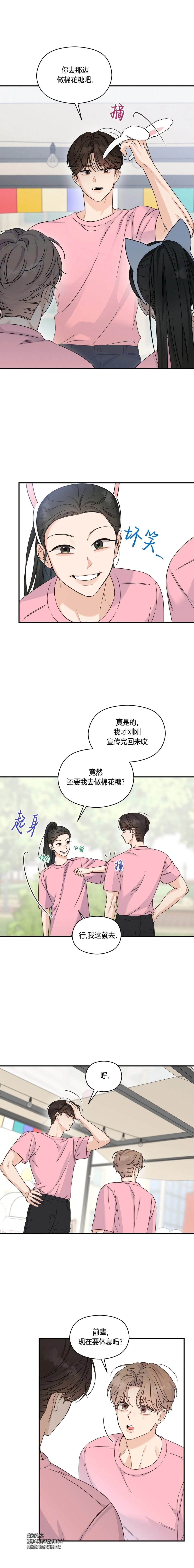 第38话10