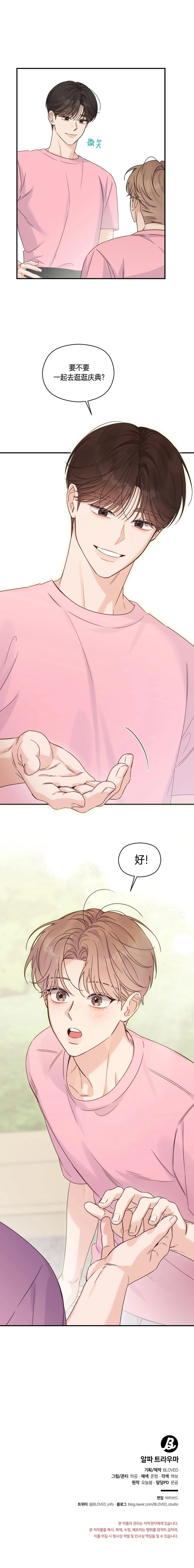 第38话11
