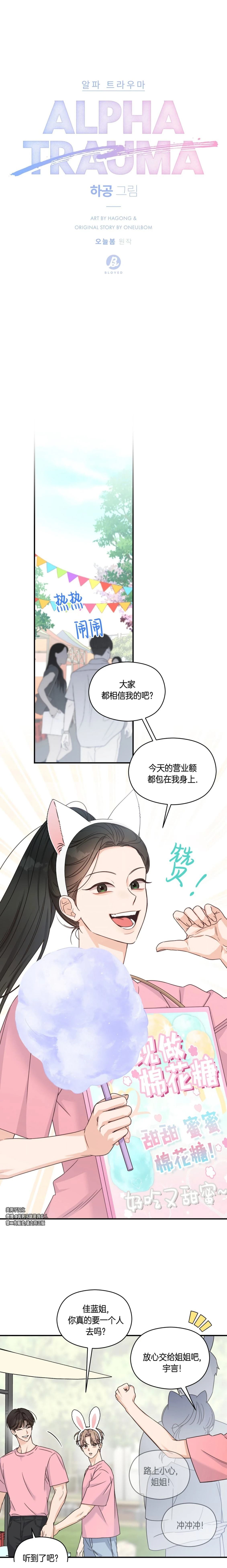 第38话2