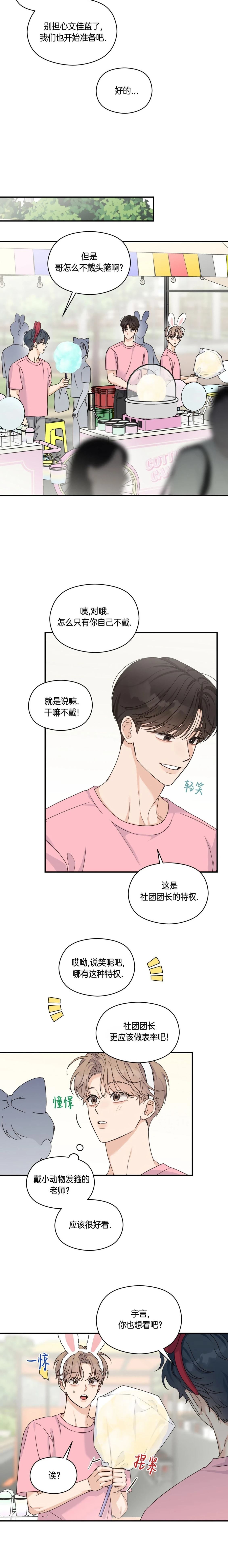 第38话3