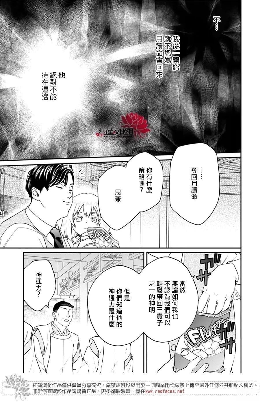 第56话18