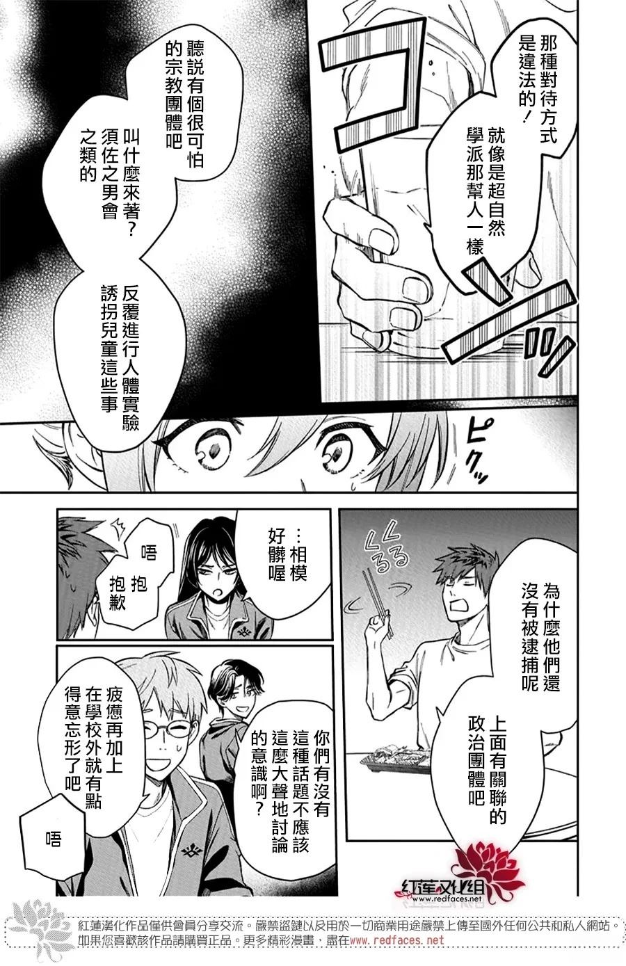 第57话23